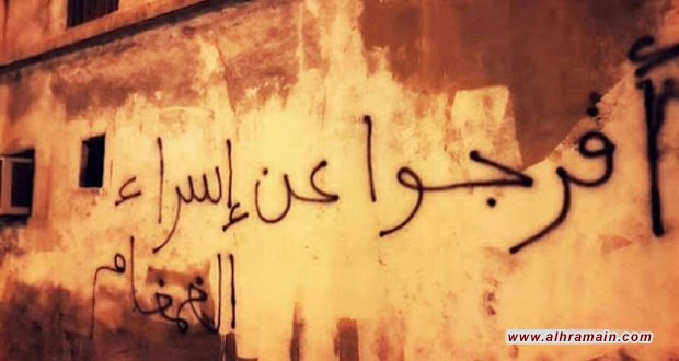 “الخليج لحقوق الإنسان” يتخوف على سلامة ومصير الناشطة المهددة بالإعدام إسراء الغمغام